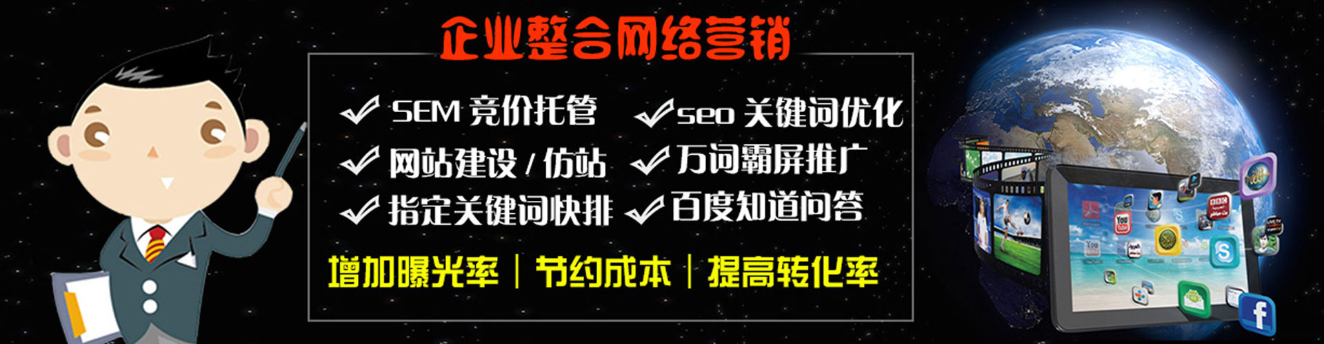 铜鼓sem托管